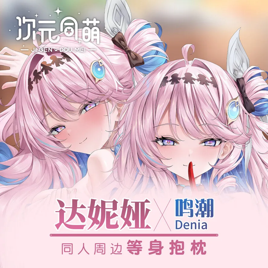 Original Anime nia Wuthering Waves Dakimakura Pillowcase Hugging Body Pillow Case ACG Cosplay Cushion Cover Gift