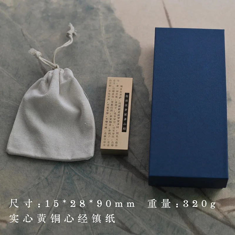 1 قطعة ثقالة الورق النحاسية مع نقش سوترا القلب ، الخط الصيني البوذية زن مكتب ديكور للدراسة والمكتب هدية