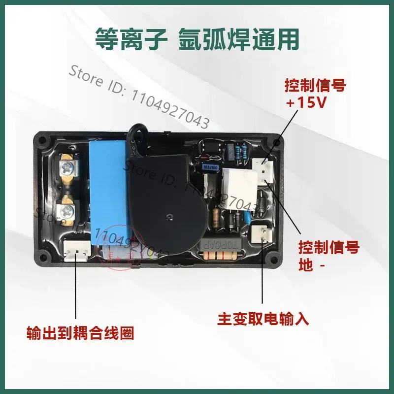 IGBT Welding Machine Arc Strike Plate High-voltage Board LGK100 Cutting Machine Cut120 Waterproof Box Circuit Board