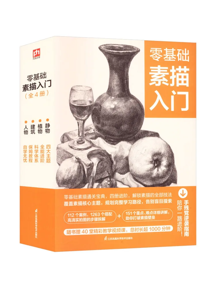 

Книга-руководство Winshare для начинающих: Учебник по рисованию с нуля, 4 тома