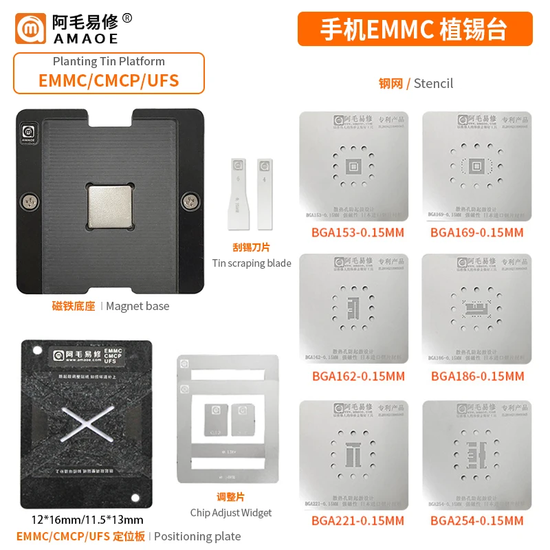 AMAOE 0.15MM EMMC EMCP UFS BGA153 BGA162 BGA169 BGA254 BGA Reballing Stencil Kits Platform With Plate And Holder