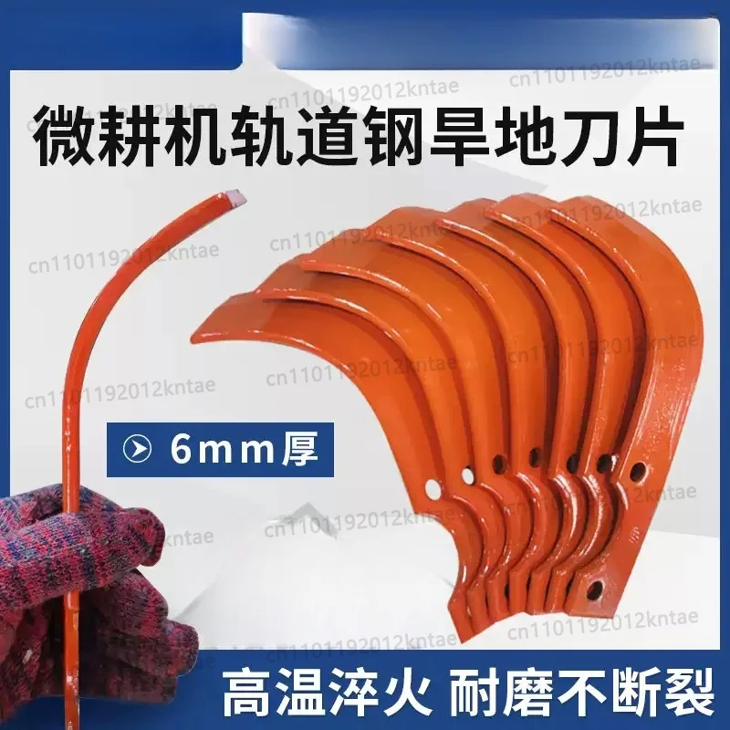 Micro Tiller Accessories Dry Land Blade Hard High Manganese Steel Soil Agricultural Machinery Wear-resistant Rotary Tillage