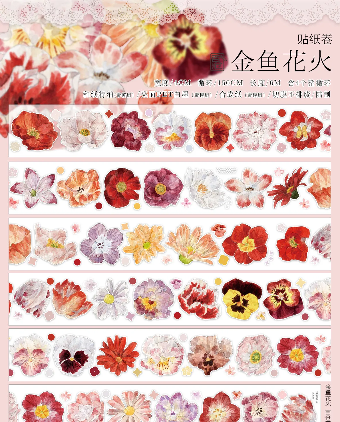 

Винтажная лента Washi для журналов, медово-оранжевый ПЭТ-цветочный дизайн для украшения дневника, поделки ручной работы