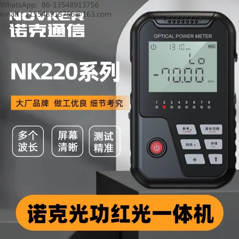 NK220 High Precision Optical Power Meter Red Light Integrated Machine Rechargeable Fiber Tester Visual Fault Locator