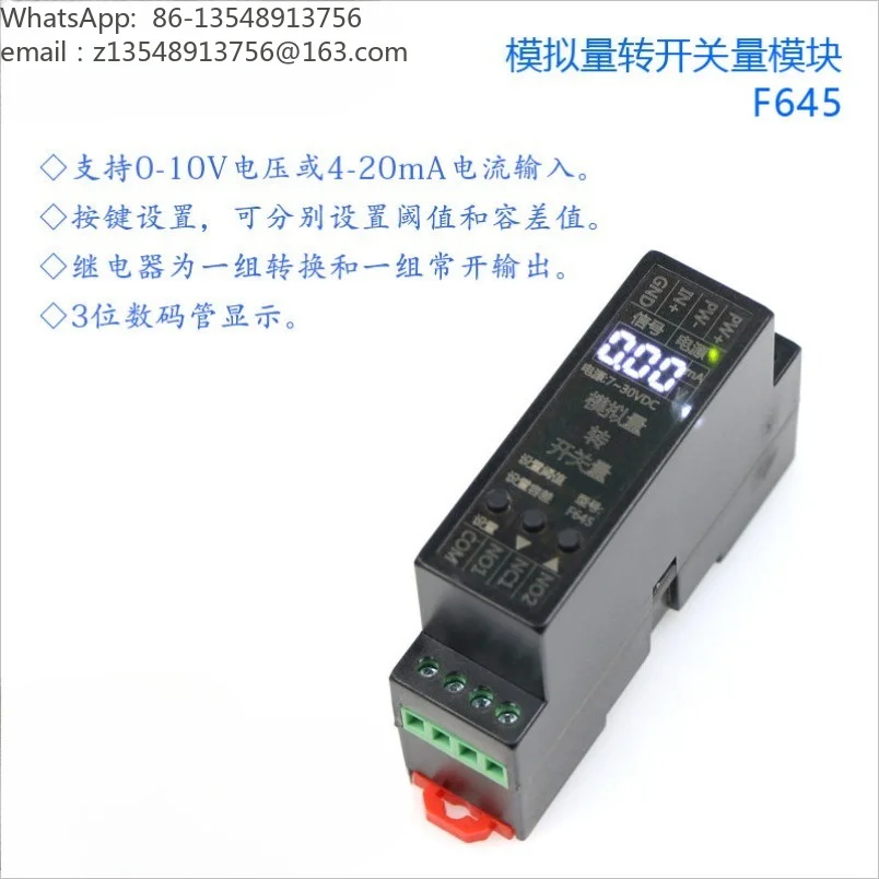 0~ 10V/4~ 20mA analog switch module/digital tube display/button setting F645