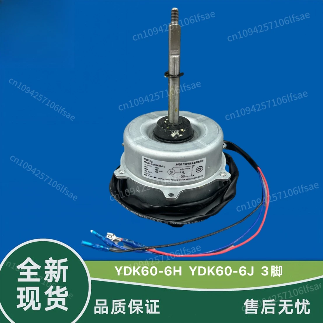 

Brand new Midea air conditioner motor 5p external motor YDK60-6H YDK60-6J copper wire
