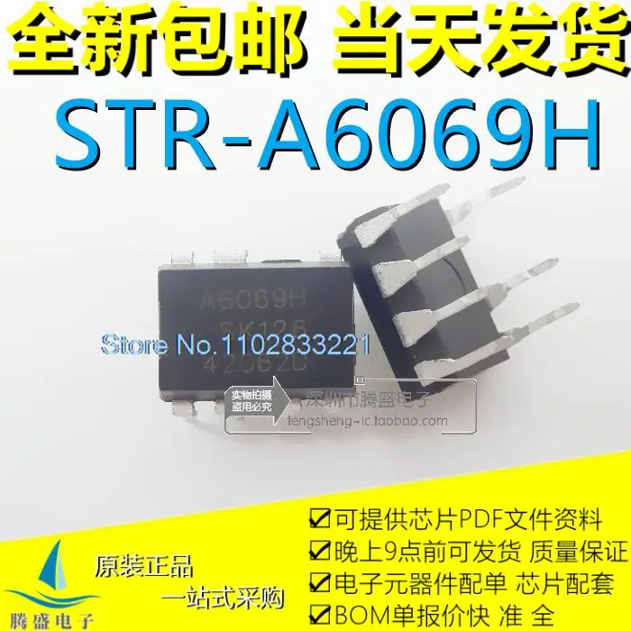 (5PCS/LOT) STR-A6069H A6069H DIP-7