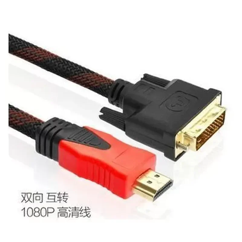 for HDMI to DVI Cable High Definition 1.5m 3m 10m DVI to HDMI Cable Computer Connected to TV Cable