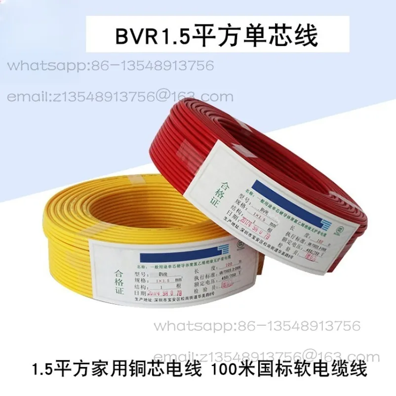 

Одножильный провод ZC-BVR1.5, медный, для бытового использования, 100 метров, по национальному стандарту, мягкий, огнестойкий