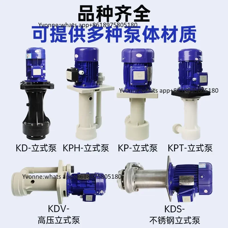 KD sulfuric acid resistant vertical submerged pump, exhaust spray tower groove external vertical pump, idling vertical