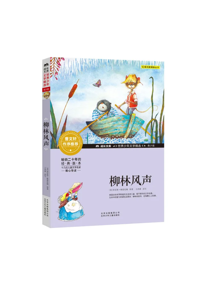 

Книга-Winshare The Wind in the Willows