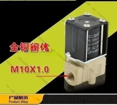2 Position 2 Way DF2 Solenoid Valve DF2-3-B Used for Electric Welder DF2-3-C Argon Gas Welding Machine Valve