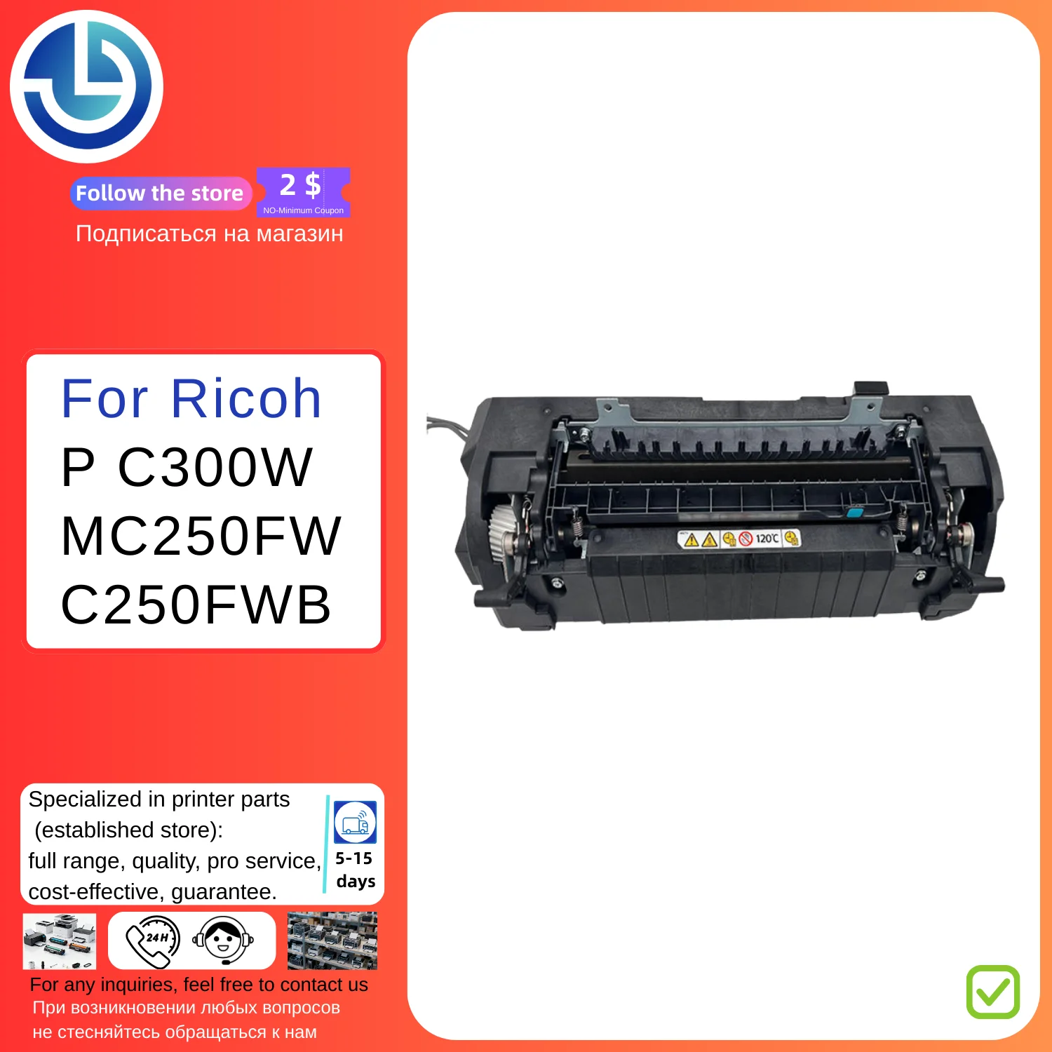 

Блок крепления фьюзера в сборе, совместимый с Ricoh P C300W MC250FW C250FWB, детали принтера, сборка фьюзера