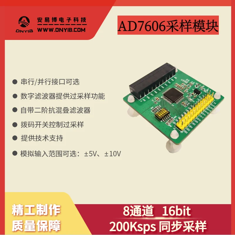 AD7606 AD7606B AD7606C Multi Channel AD Data Acquisition Module 16 Bit ADC 8-channel Synchronous