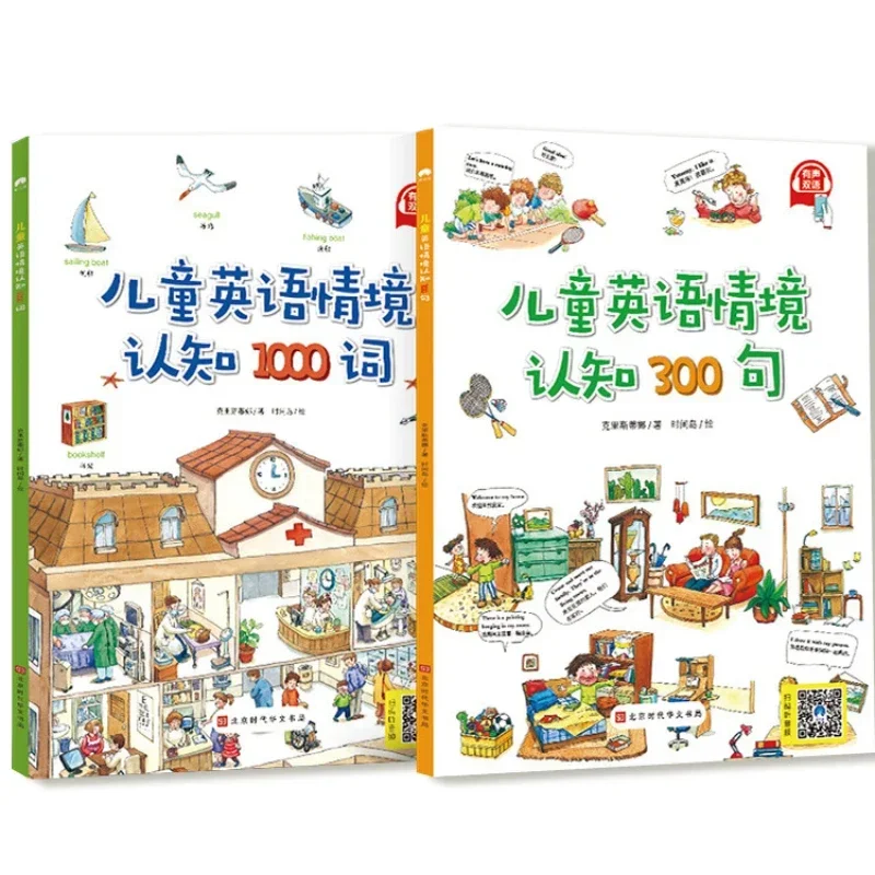 

A Complete Set of 2 Volumes of 1000 Words+300 Sentences in Children's English Situational Cognition Book