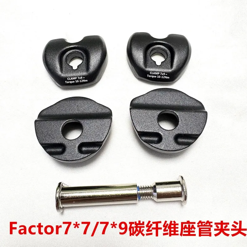 Applicable FACTOR Seat Tube OSTRO Carbon Seat Rail Carbon Fiber Chuck 7 * 9/7 * 10mm Carbon Rail Seat Cushion