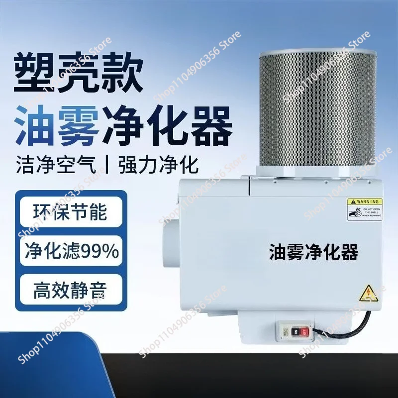Machine tool oil mist collector numerical control center machining center grinding machine drilling fume purifier