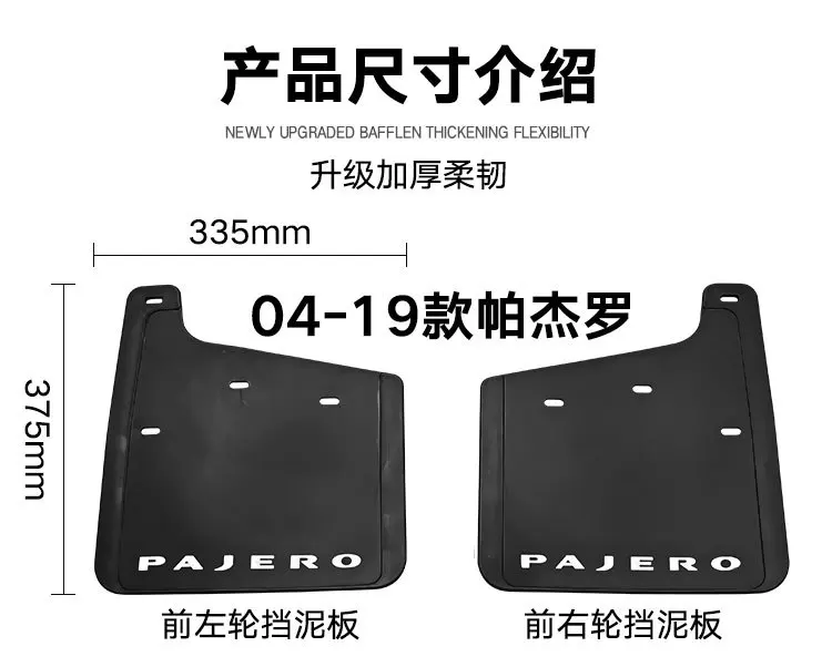 Suitable for Mitsubishi Pajero PAJERO 2004-2021 foreign trade cross-border fender car tire mudguard