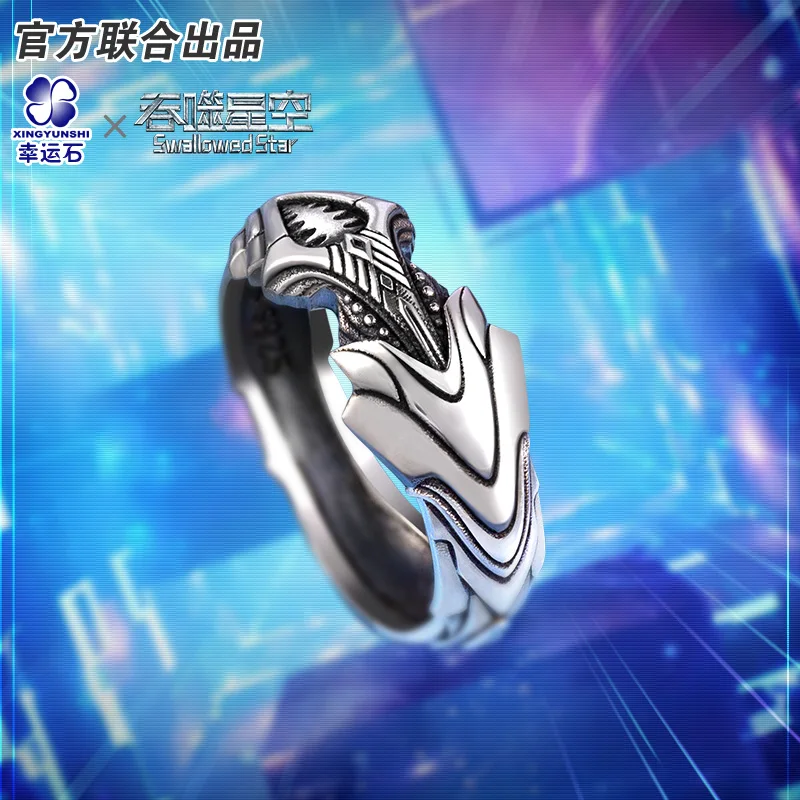 

Swallowed Star Space Ring 925 Sterling Silver Anime Manga Role New Trendy Action Figure Gift