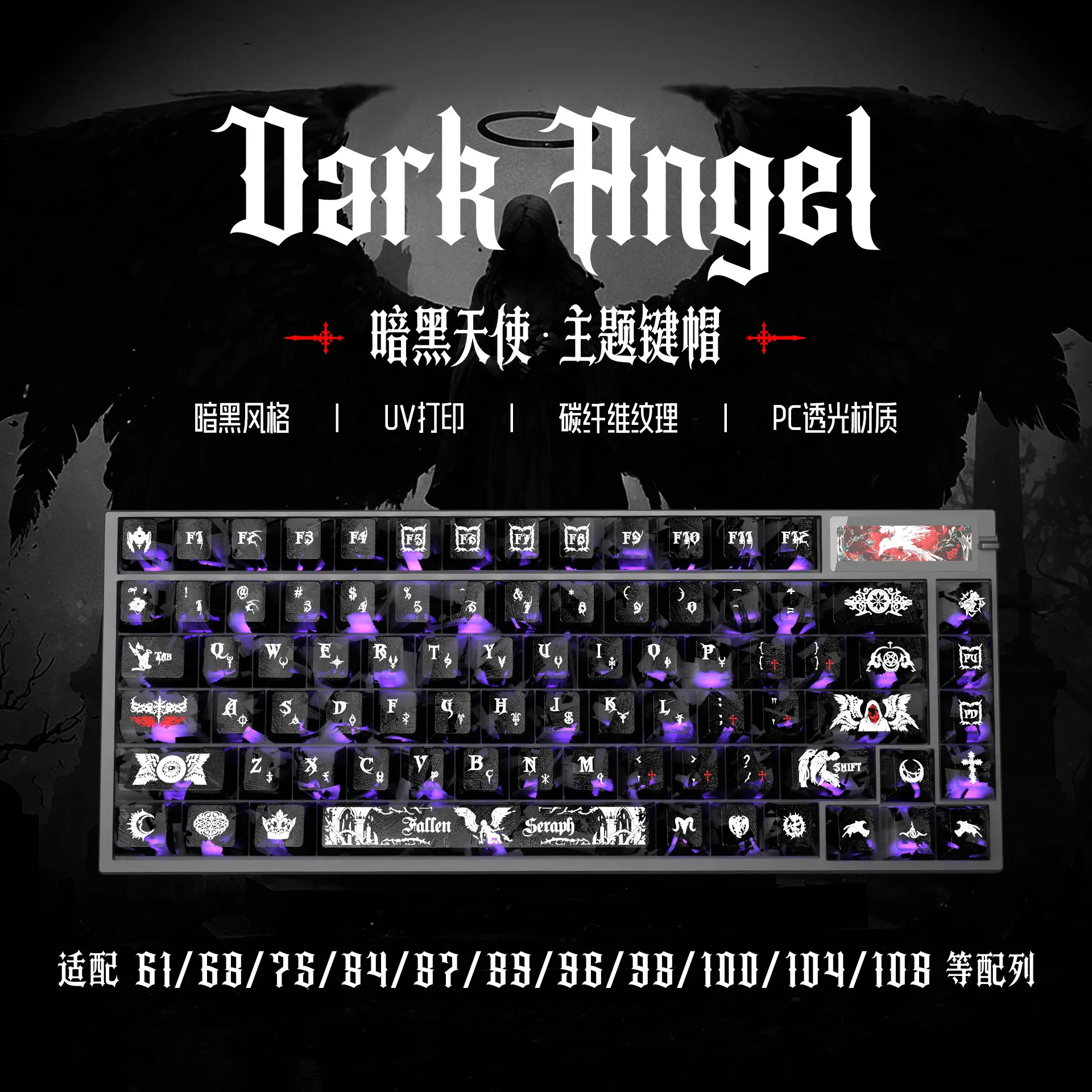 Full Set of Dark Angel Keycaps Carbon Fiber Gaming Keycap Cherry Height Key Caps for Made68 61/68/75/87/89/96/98/100/104/108