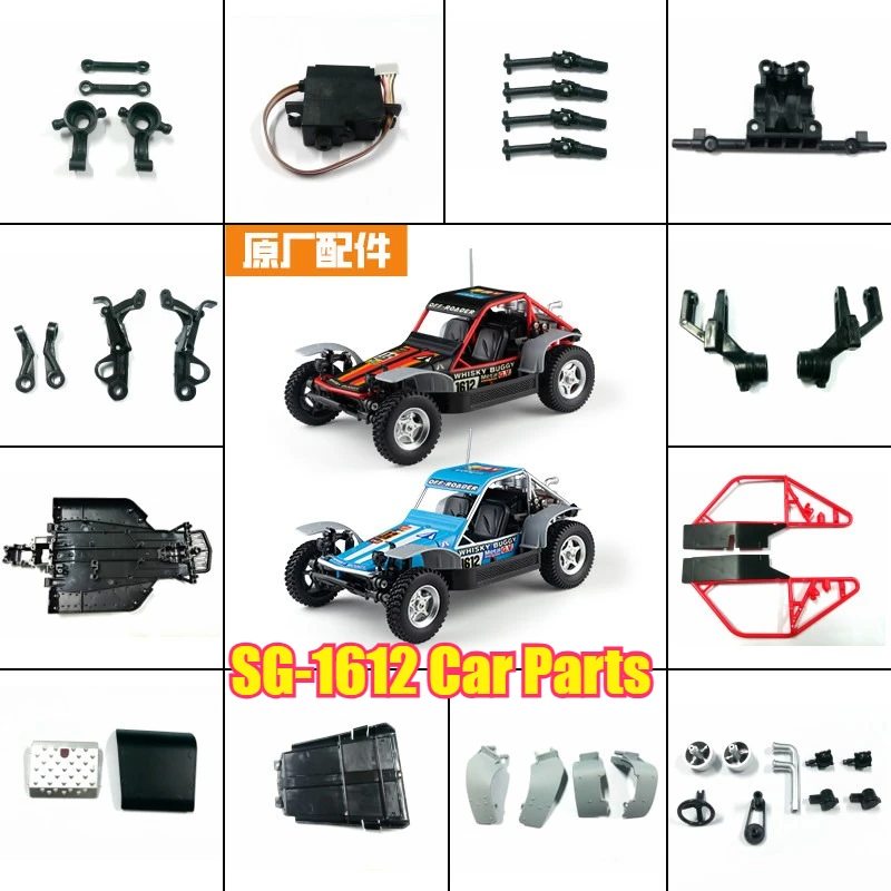 SG 1612 SG-1612 1/16 RC Remote Control Car Parts Car Bottom Side Panel Headlights Shock Absorber Wheel Steering Gear Drive Shaft