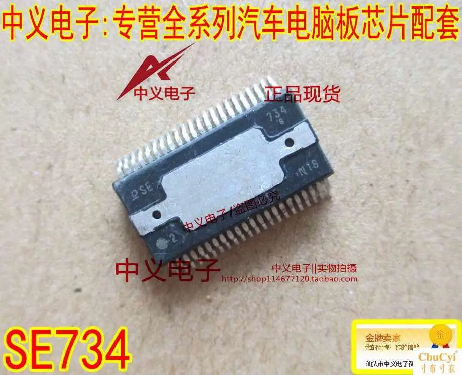 

Free shipping SE734 IC 10PCS