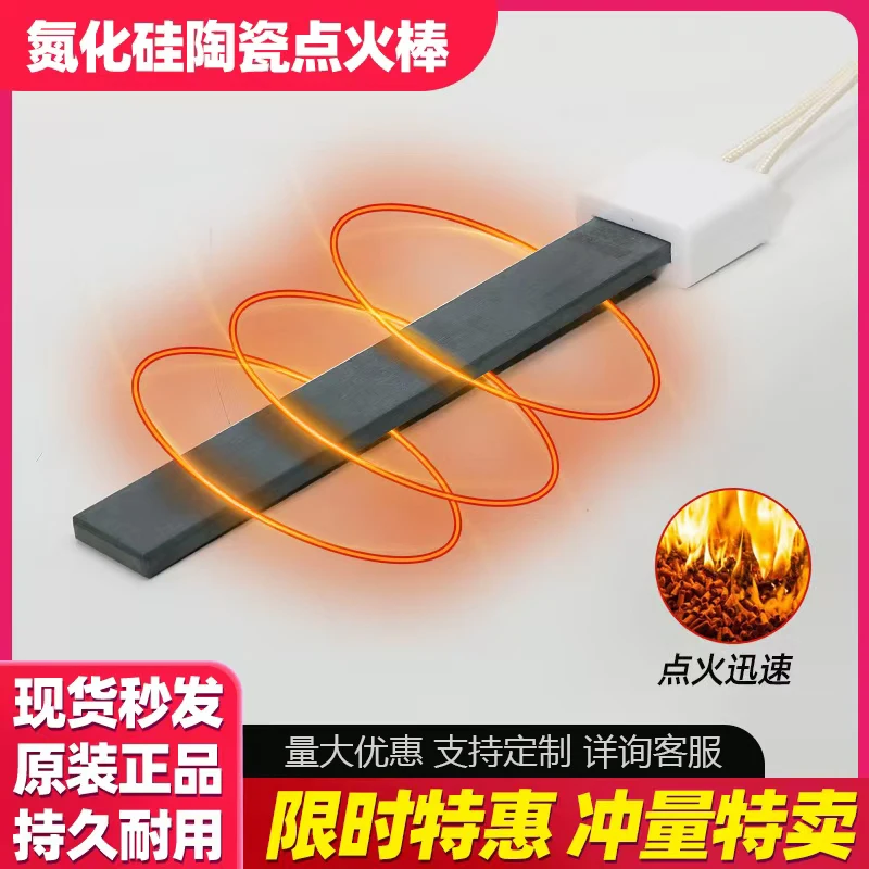 

Biomass pellet boiler, silicon nitride ignition rod, heating furnace, burner, hot air stove, ceramic igniter