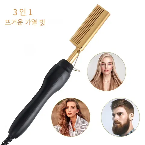 전기 가열 빗 헤어 스트레이트너, 부드럽고 평평한 다리미 스트레이트닝 브러시, 가발 컬링 다리미, 3 in 1