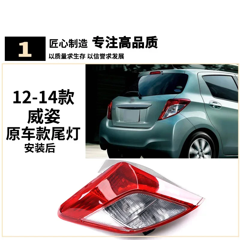 Tail Light For Toyota Yaris Vitz 2012 2013 2014 Rear Driving Brake Signal Warning Reflector Lamp Car Accessories Left Right