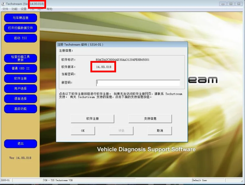 Diagnostic software gts otc of obd detector