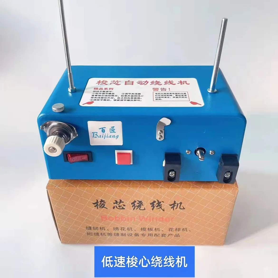 Computer Embroidery Machine High Speed Automatic Winding Machine Thread Dividing Machine Bobbin Core Winding Bottom Line Machine