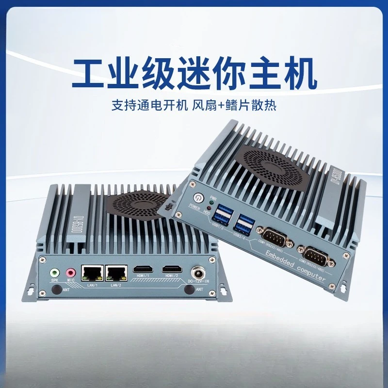 Embedded micro industrial computer, efficient heat dissipation mini host