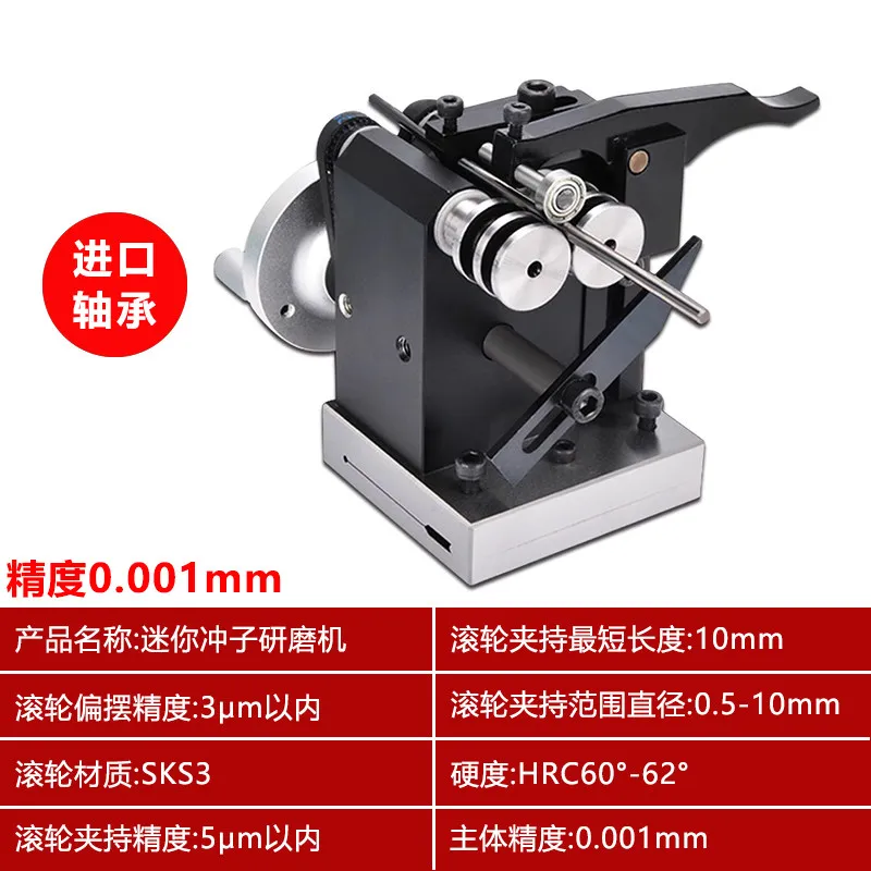 AOLIVIYA Mini Punch Grinder Manual Needle High Precision Concentricity Thimble Grinding Tool Specialty Tools