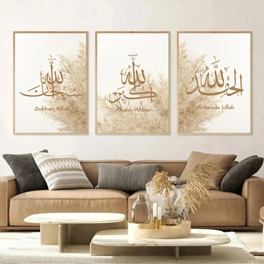 Allah Akbar Quran Islamic Calligraphy Canvas Painting Print Picture Beige Pampas Reed Boho Wall Art Poster For Living Room Decor