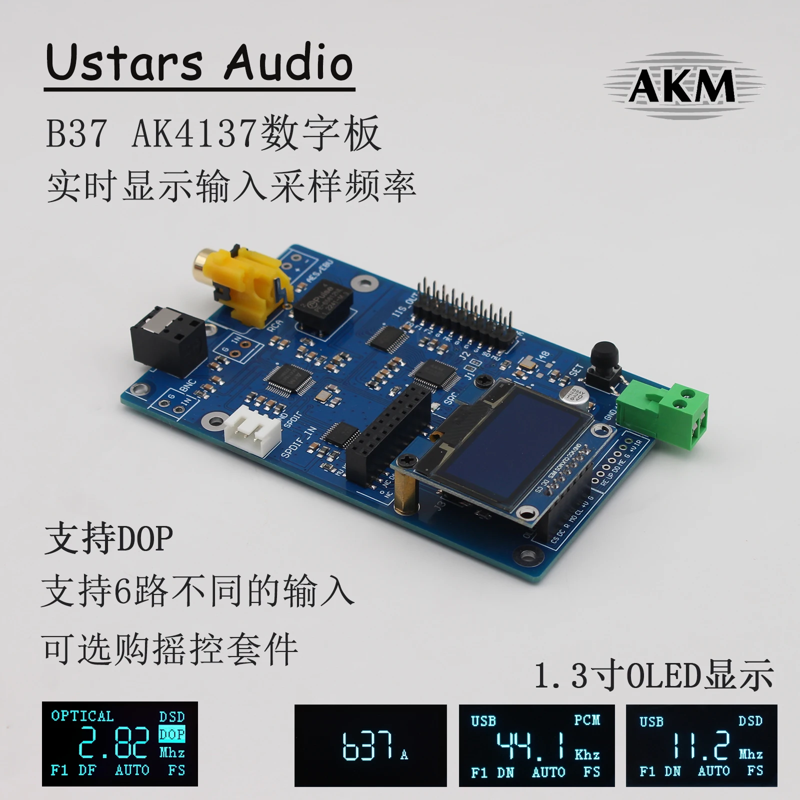 B37 AK4137 SRC digital audio processing 384K DSD256 supports DSD PCM DOP