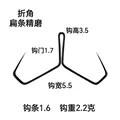 B Hook gap 1.7cm