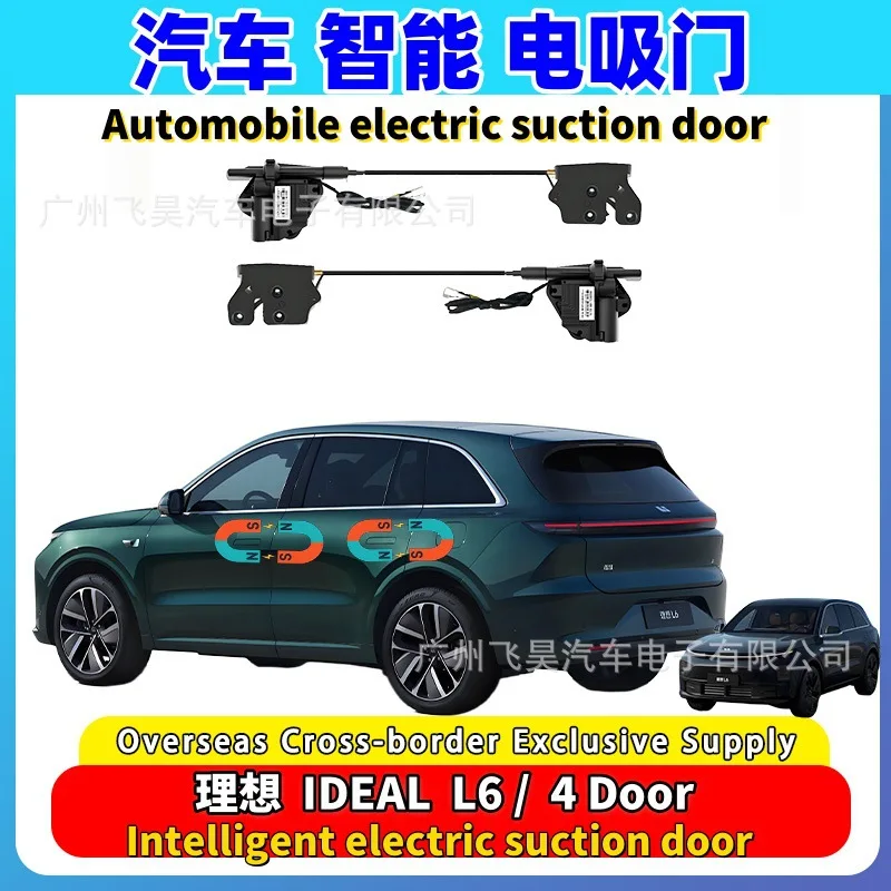

Suitable for IDEAL L6 Ideal L6 Special Upgrade Four-door Self-priming Electric Suction Door Smart 4-door Electric Suction Door R