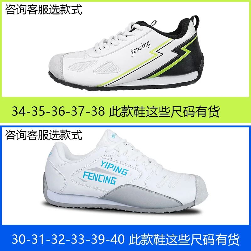 New Classic Bestseller Unisex Fencing Shoes Power Fencing Shoes Fitness Shoes Strength Training Shoes Exceptional Quality