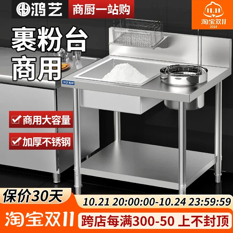 Hongyi powder wrapping Taiwan commercial fruit powder table burger shop full set of equipment flour wrapping table fried chicken