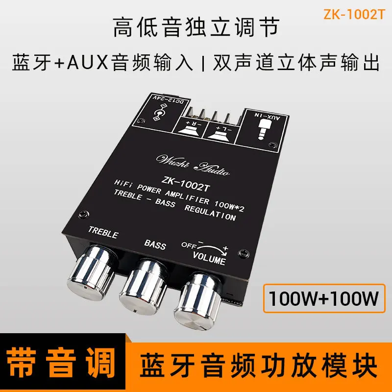 Upgraded 100W * 2 high and low frequency Bluetooth 5.0 amplifier board module, subwoofer dual channel