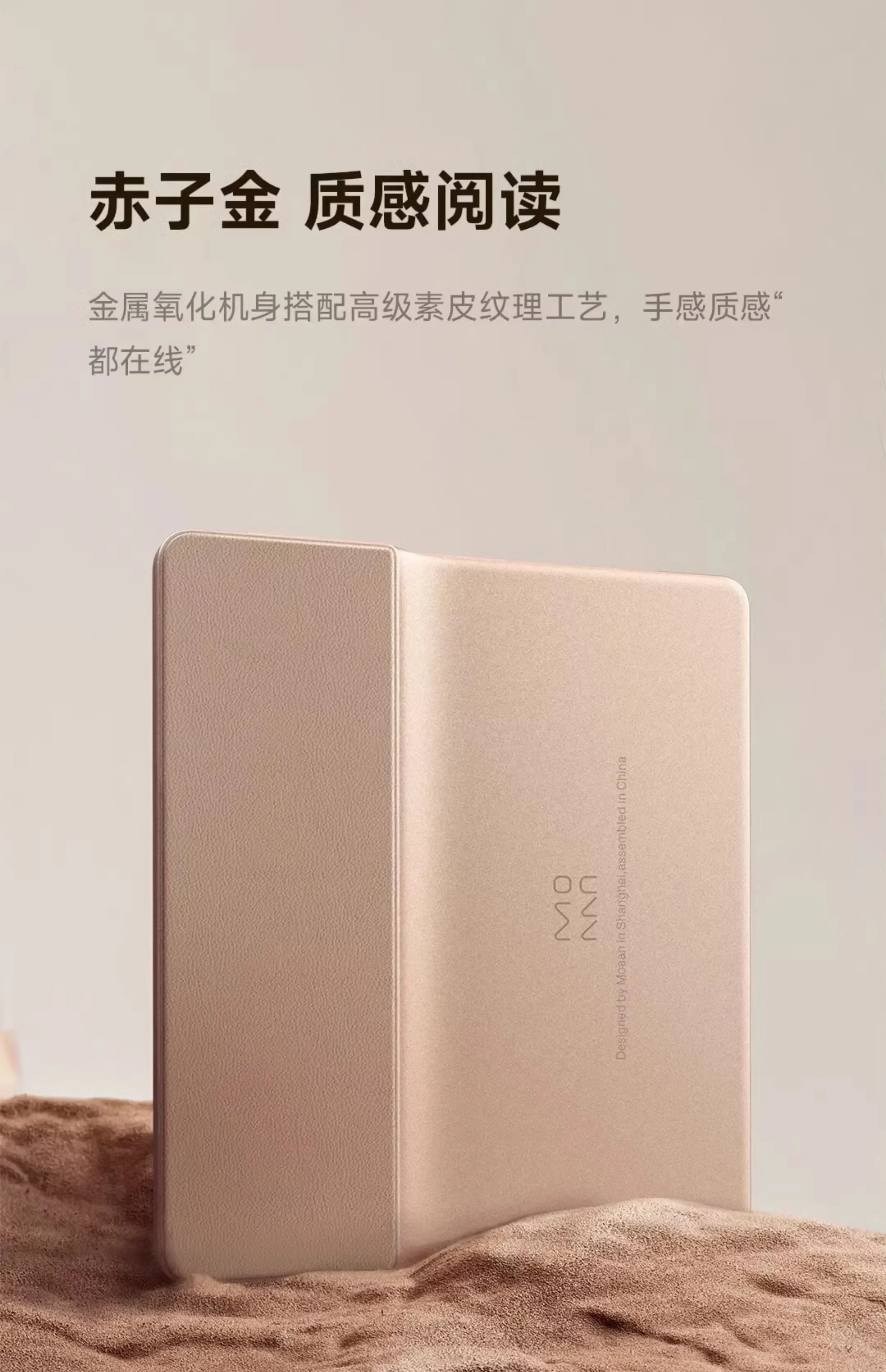 2024 New product Moaan Pantone 7 e-book 7 Inch E-ink 4+64G screen