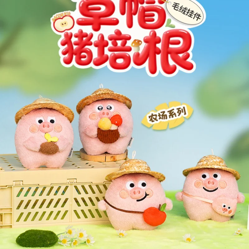 

【В наличии】 MINISO, хит продаж, соломенная шляпа со свиньей и беконом, плюшевый кулон, рюкзак, подвесное украшение, кукла, игрушка в подарок