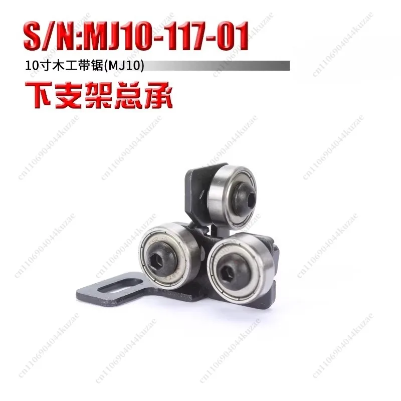 Bandsaw Accessories MJ10'' 12'' 14'' Bandsaw Guide Wheel Bracket