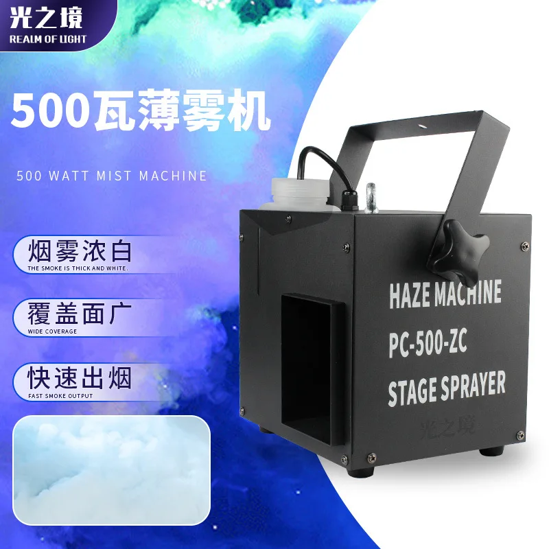 

Новая портативная дым-машина на водной основе мощностью 500 Вт для свадебных залов, квестов и небольших сцен