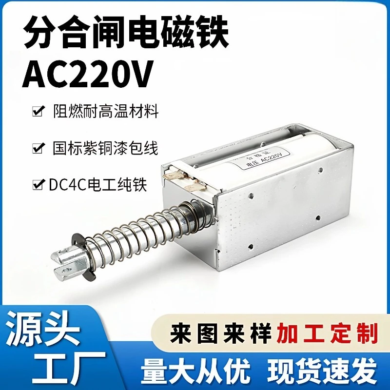 Push-pull electromagnet long stroke 60mmDC12VDC24VAC220VDC220VDC110V suction 15kg
