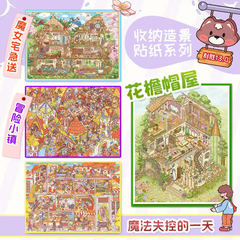 Card Lover 4 Pcs [Flower Cap Roof House Series] Waterproof Landscape Sticker for Adventure Town Scrapbook Journaling Supplies