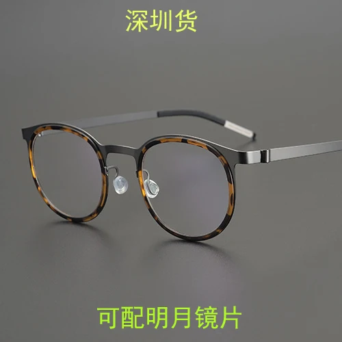 9704 Pure Titanium Round Antique Ultra-light Anti-blue Anti-fog Glasses Frame with Myopia Classic Screw-free Tortoise Shellcolor