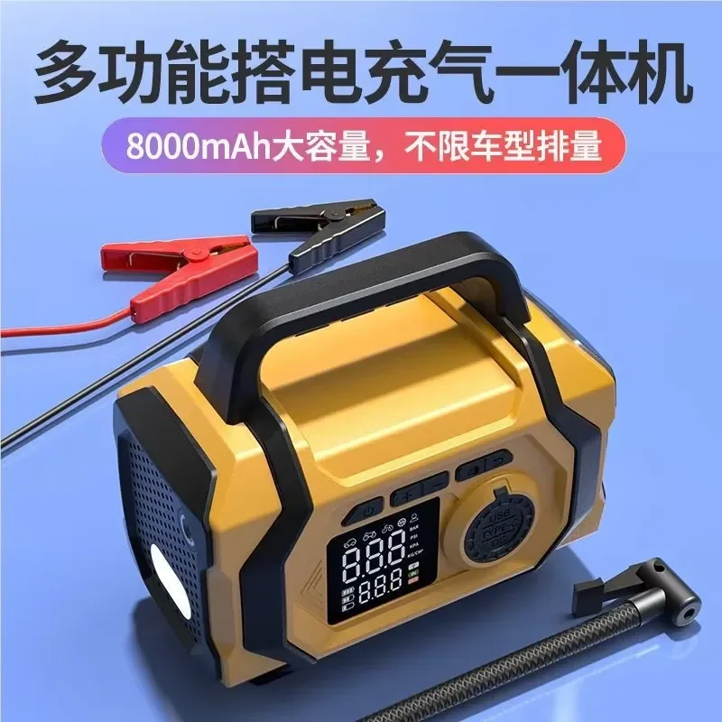 Car Emergency Start Power Supply Multifunctional Air Pump Emergency Ignition Dianbao Emergency Rescue Vacuum Cleaner
