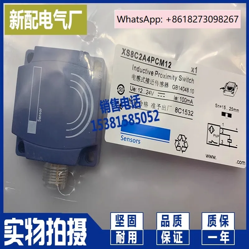 

1PCS New sensor XS8C2A4PCM12 imported chip
