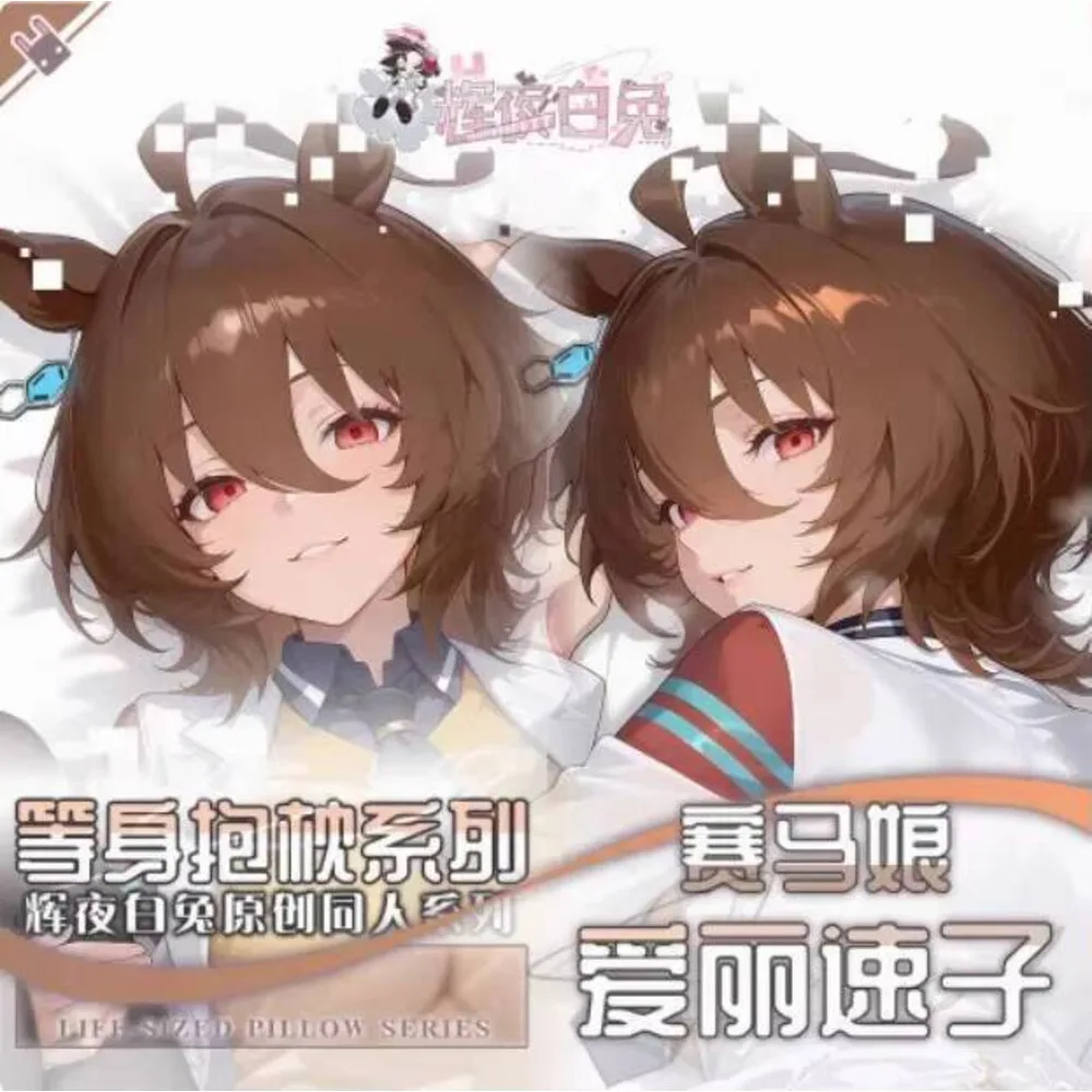 

ГОРЯЧИЙ чехол для подушки отаку для косплея в стиле аниме 2025 года Umamusume: Pretty Derby Agnes Tachyon Dakimakura Hing, наволочка для тела, рождественские подарки